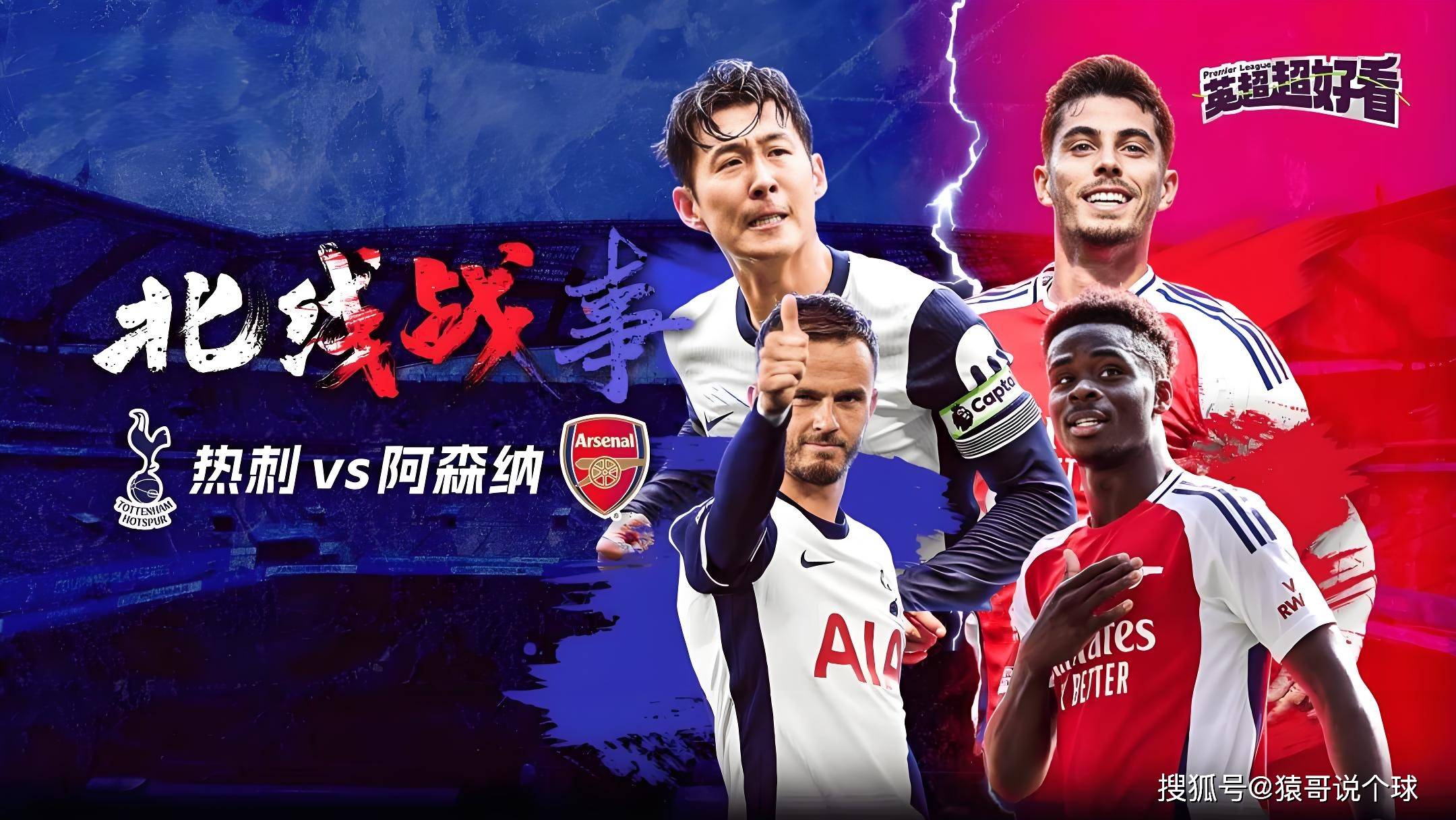 詹姆斯重要时刻表现优异，阿森纳带队取胜！观众掌声雷动的简单介绍-爱游戏体育